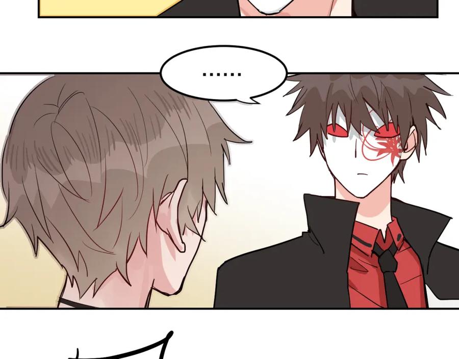 《分手计划》第4话 当局者迷 第23页