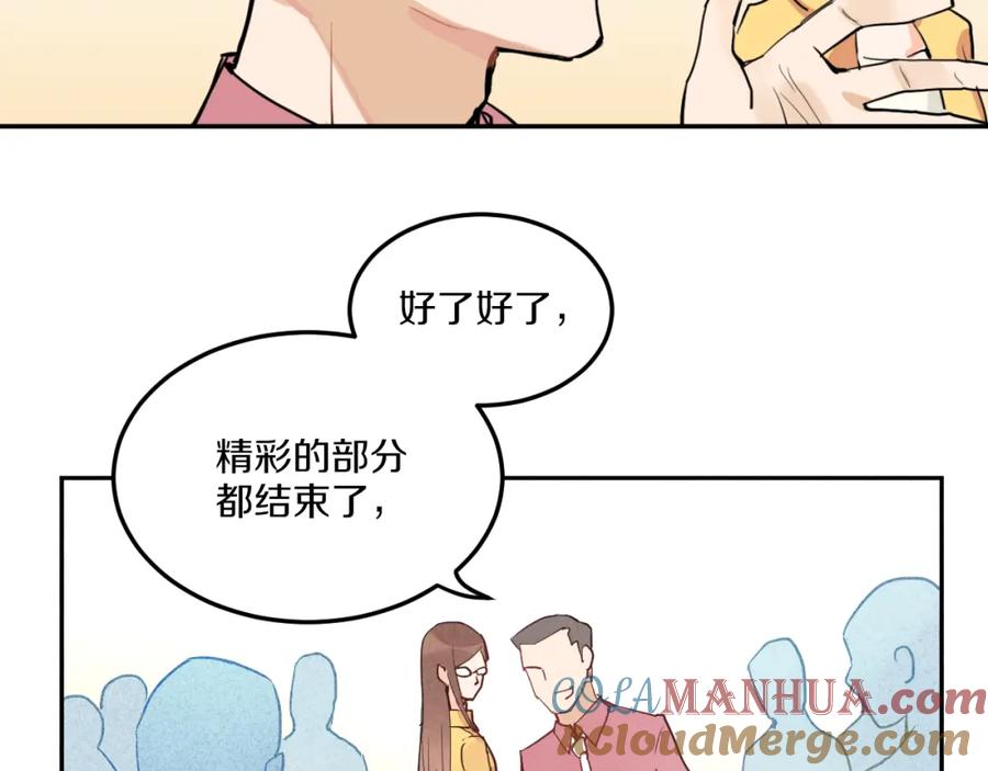 《分手计划》第4话 当局者迷 第34页