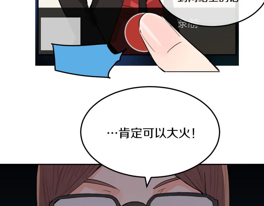 《分手计划》第4话 当局者迷 第39页