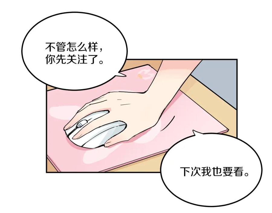 《分手计划》第4话 当局者迷 第60页