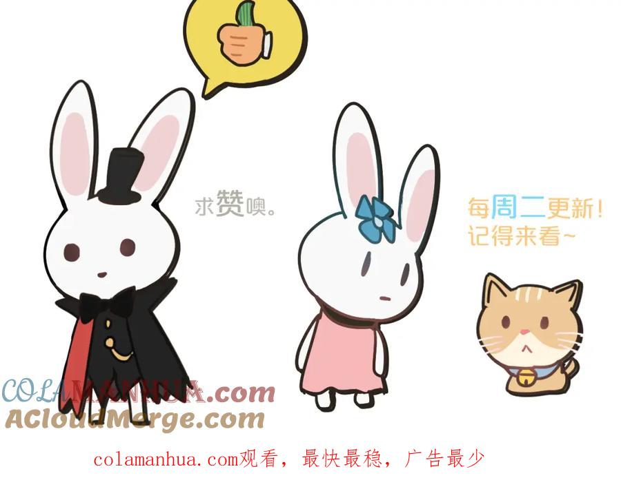《分手计划》第4话 当局者迷 第73页