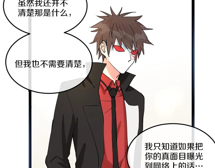 《分手计划》第4话 当局者迷 第38页