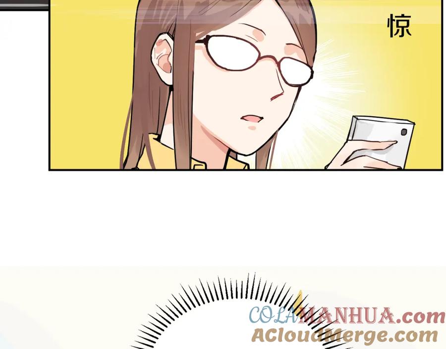 《分手计划》第4话 当局者迷 第46页