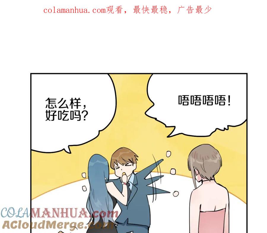 《分手计划》第4话 当局者迷 第1页