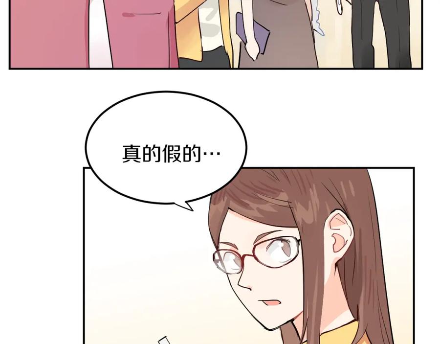 《分手计划》第4话 当局者迷 第30页