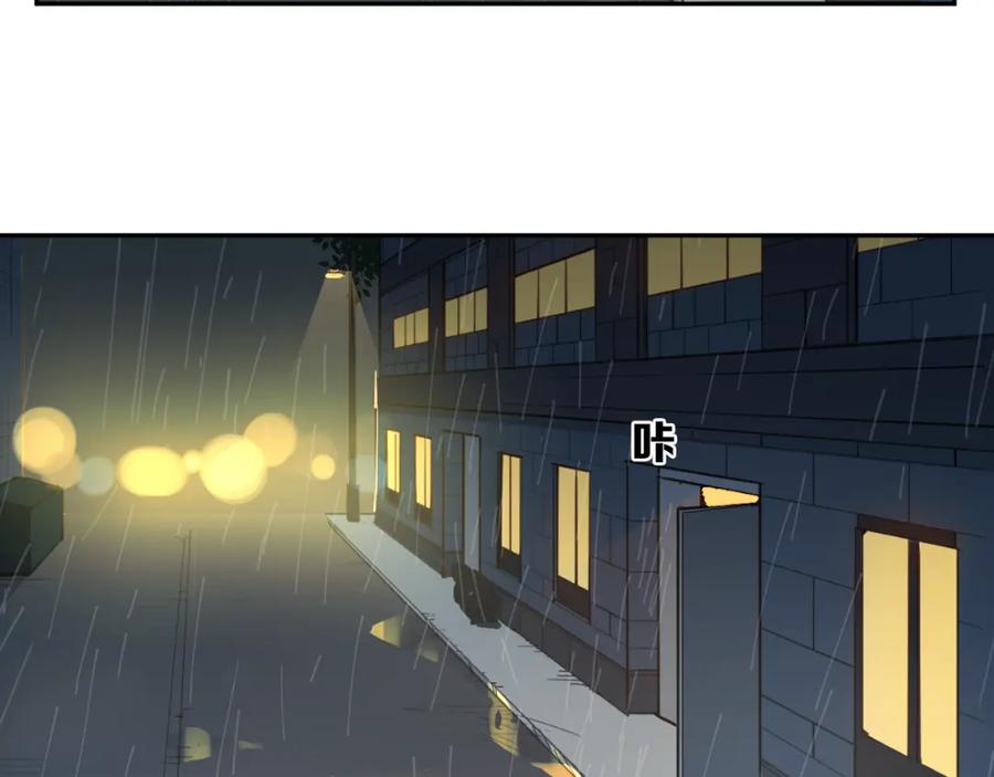 《分手计划》第4话 当局者迷 第68页