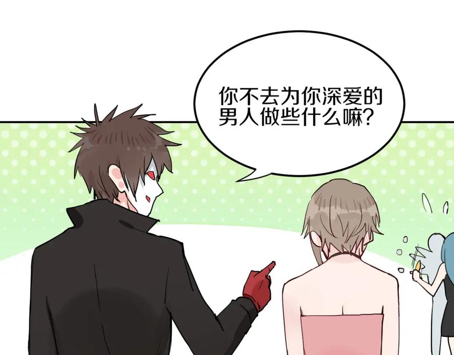 《分手计划》第4话 当局者迷 第21页