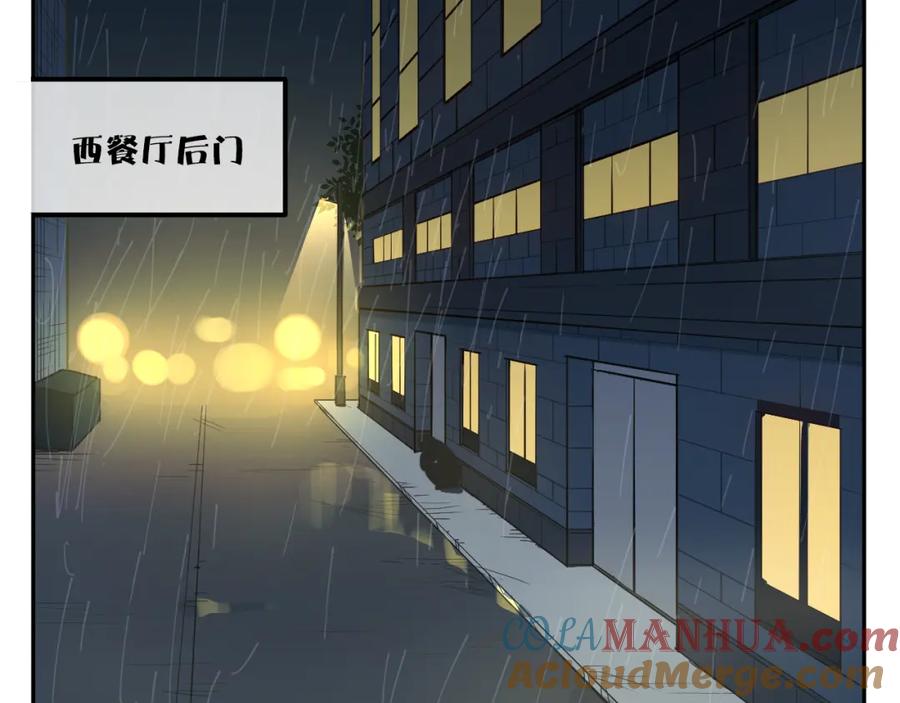 《分手计划》第4话 当局者迷 第67页