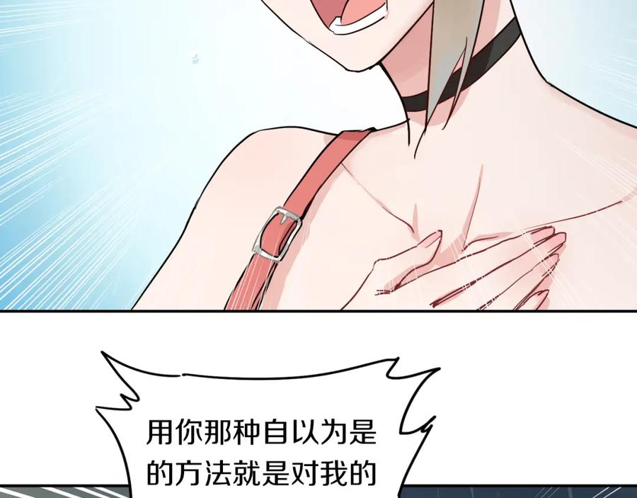 《分手计划》第5话 宣战 第30页