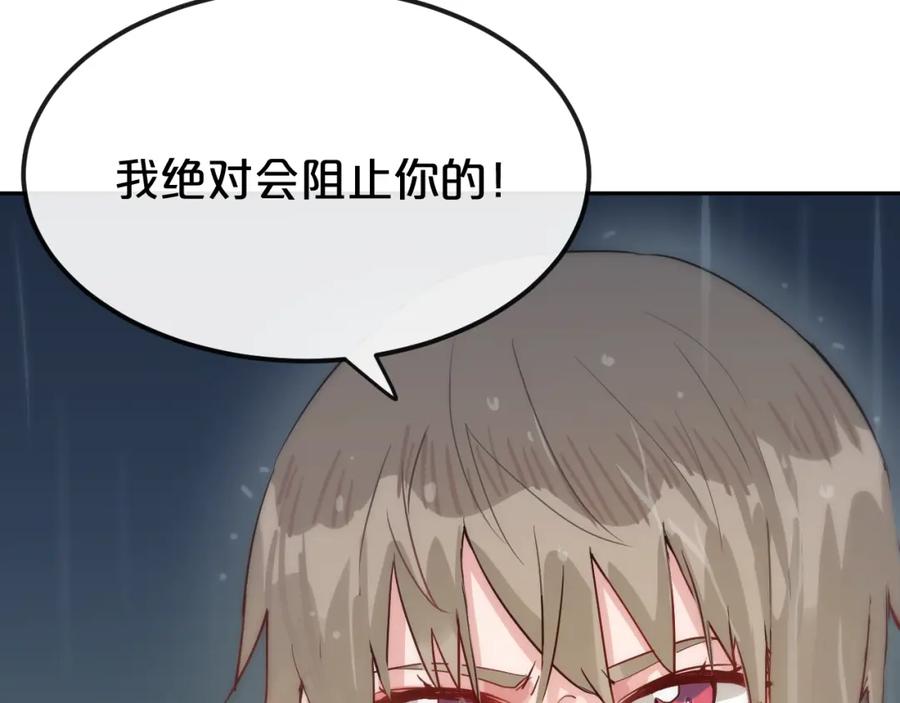 《分手计划》第5话 宣战 第44页