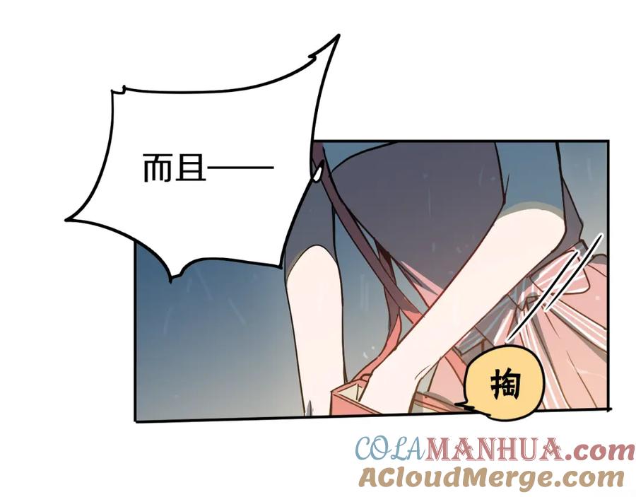 《分手计划》第5话 宣战 第37页