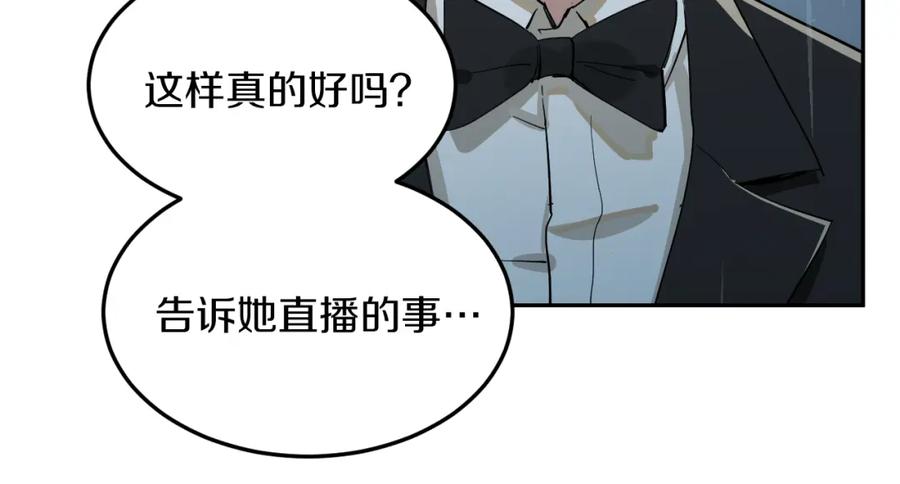 《分手计划》第5话 宣战 第62页