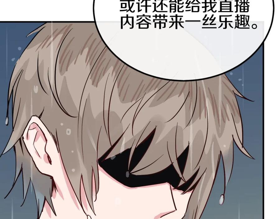 《分手计划》第5话 宣战 第74页