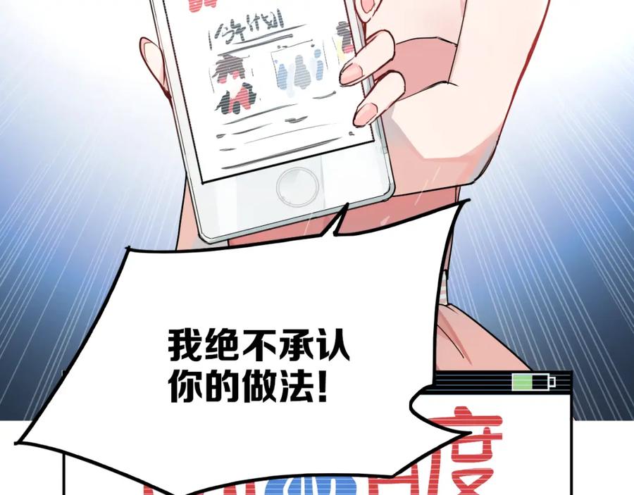 《分手计划》第5话 宣战 第39页