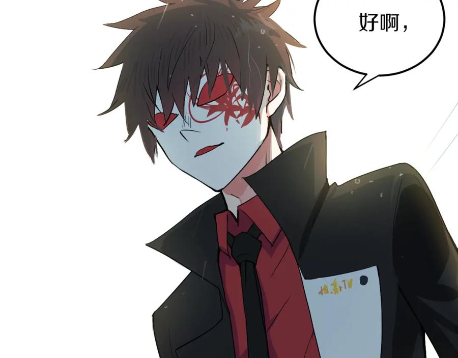 《分手计划》第5话 宣战 第53页