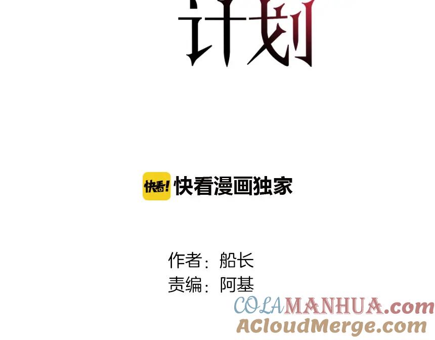 《分手计划》第5话 宣战 第13页