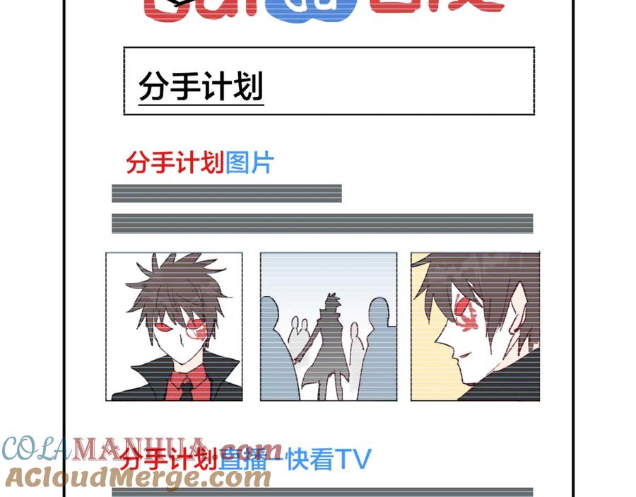 《分手计划》第5话 宣战 第40页