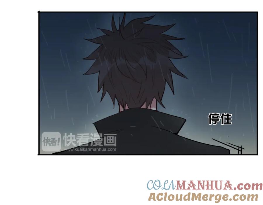 《分手计划》第5话 宣战 第22页
