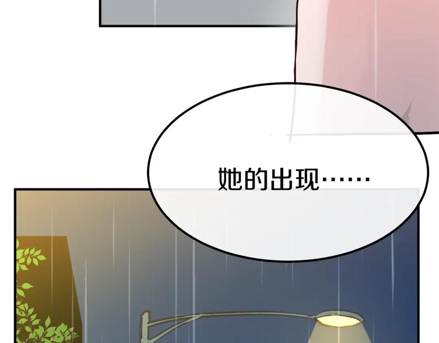 《分手计划》第5话 宣战 第71页