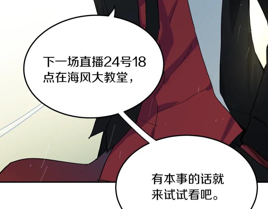 《分手计划》第5话 宣战 第54页