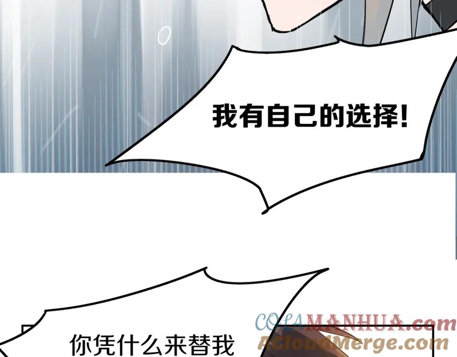《分手计划》第5话 宣战 第34页