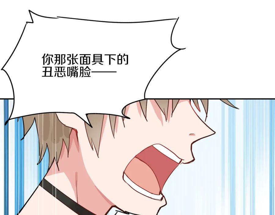 《分手计划》第5话 宣战 第20页