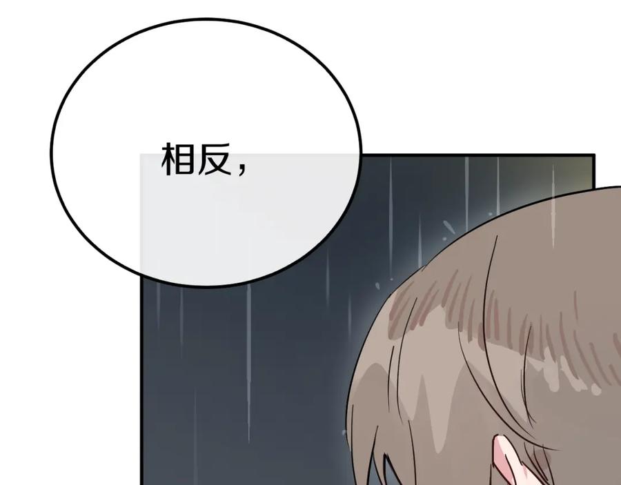 《分手计划》第5话 宣战 第69页