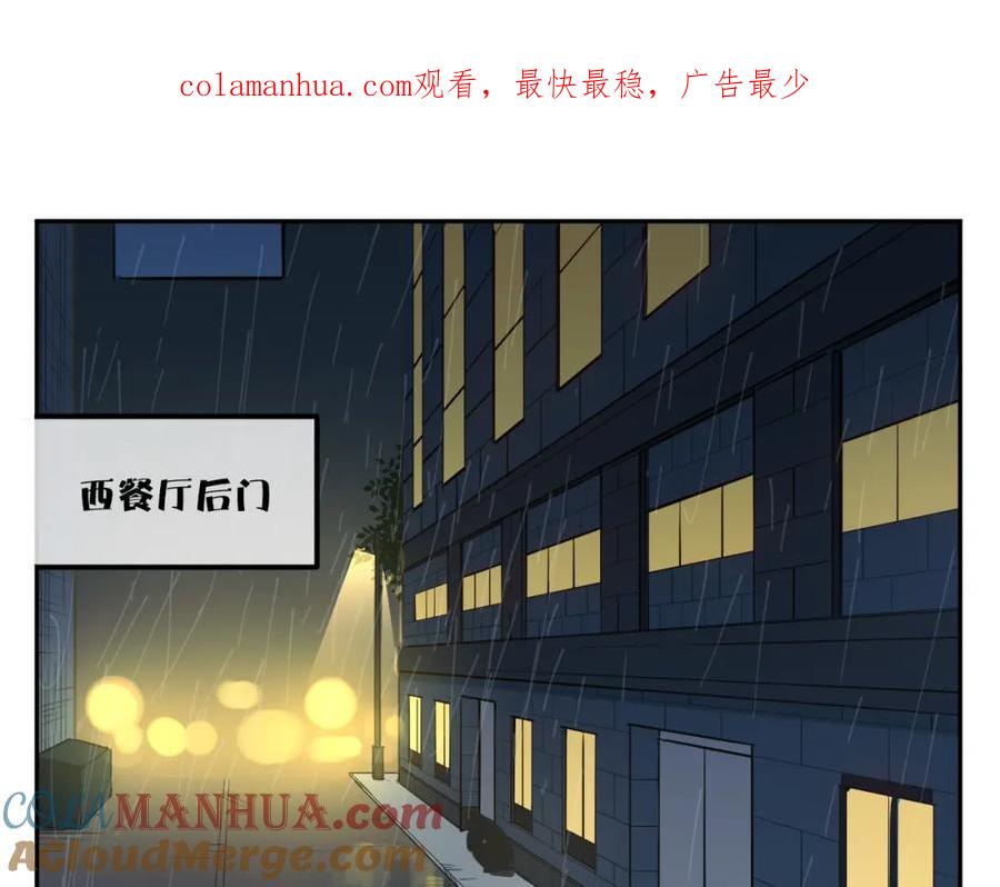 《分手计划》第5话 宣战 第1页