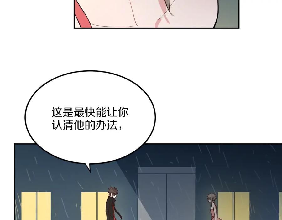 《分手计划》第5话 宣战 第27页