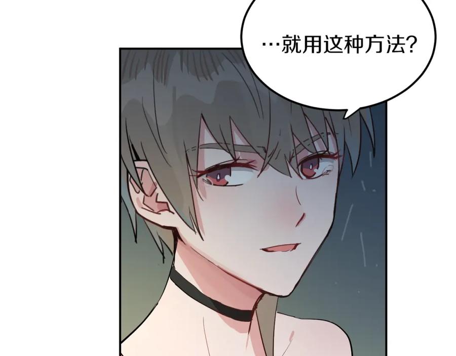 《分手计划》第5话 宣战 第26页