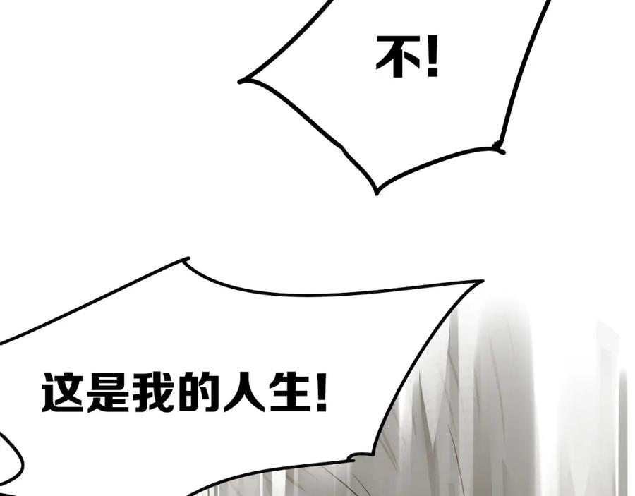 《分手计划》第5话 宣战 第32页