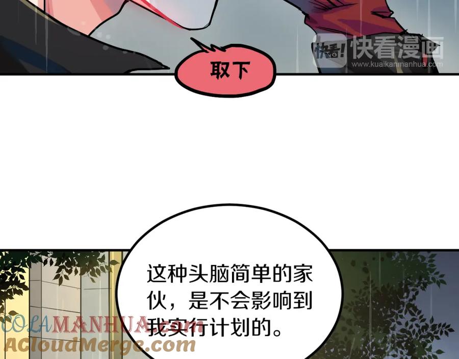《分手计划》第5话 宣战 第64页