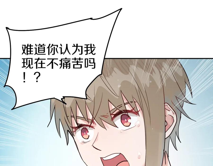 《分手计划》第5话 宣战 第29页