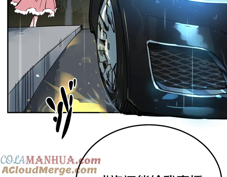 《分手计划》第5话 宣战 第73页