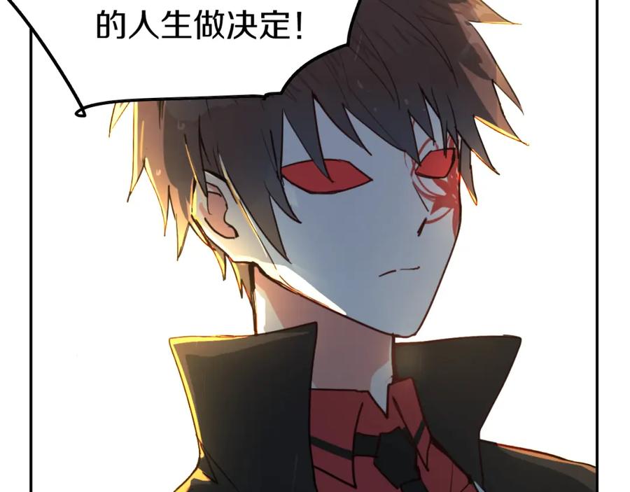 《分手计划》第5话 宣战 第35页