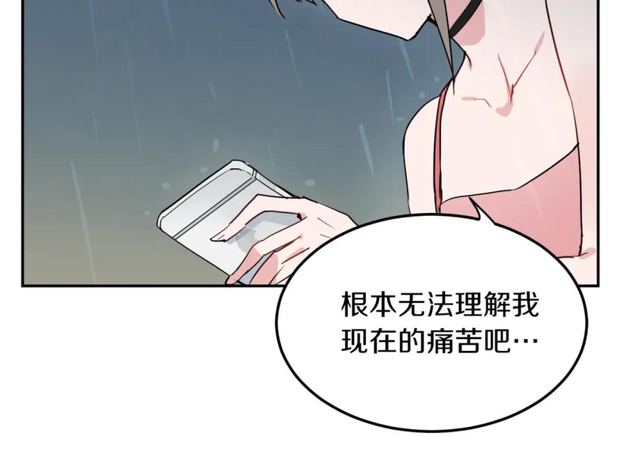 《分手计划》第5话 宣战 第42页