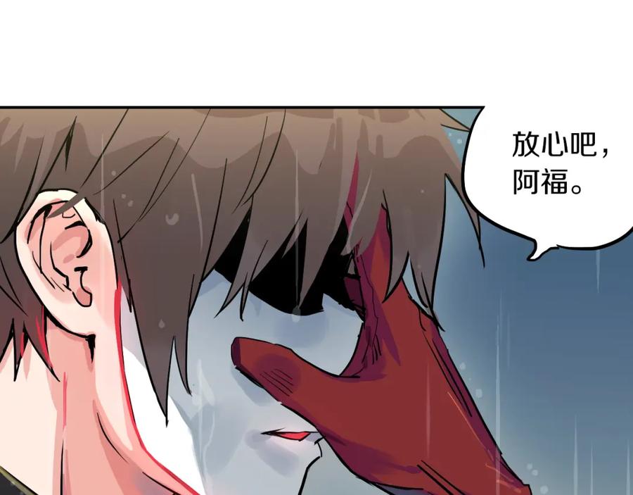 《分手计划》第5话 宣战 第63页
