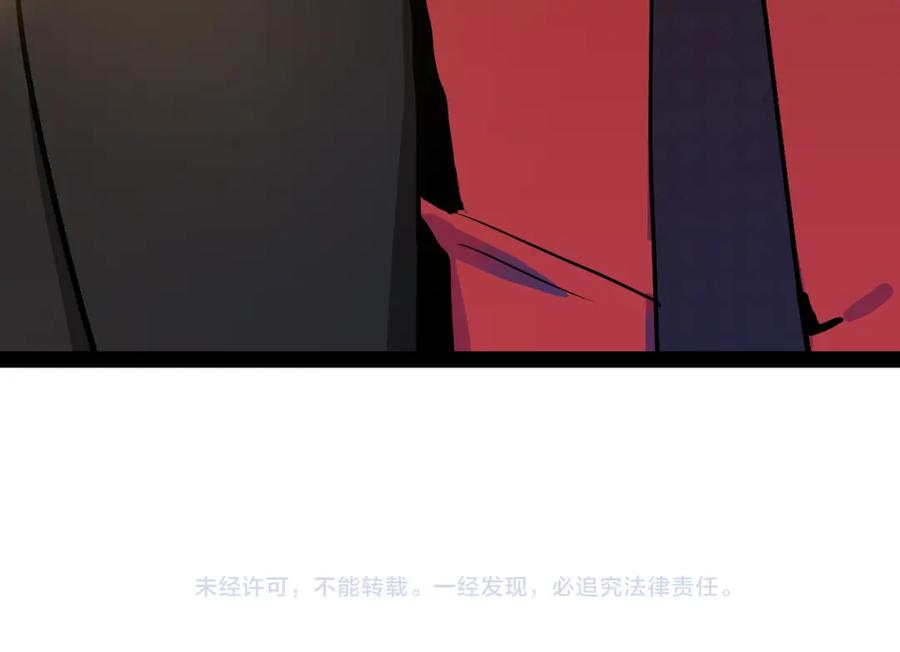 《分手计划》第5话 宣战 第78页
