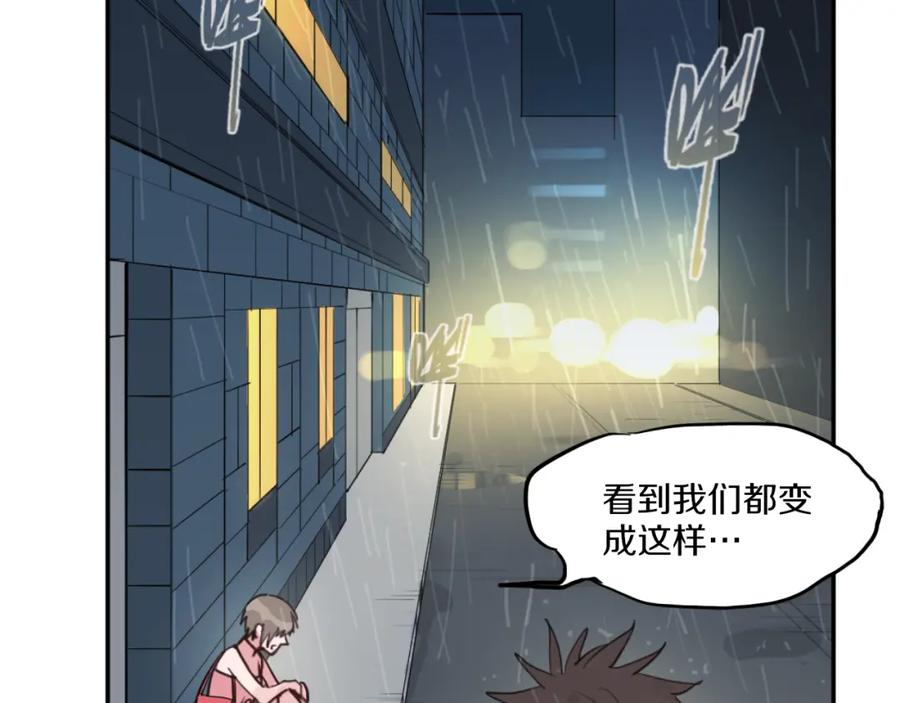 《分手计划》第5话 宣战 第18页