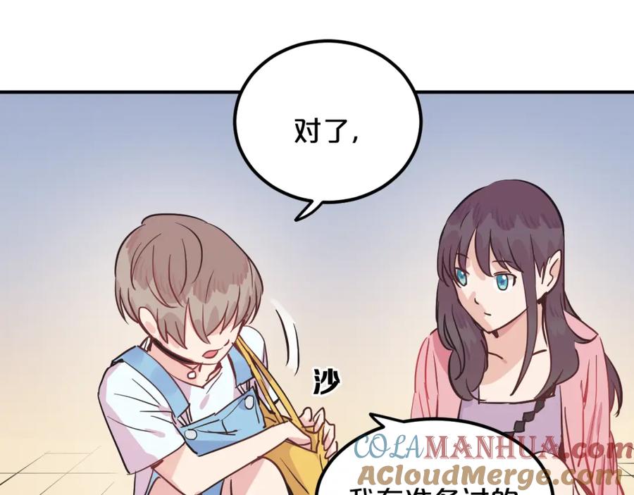 《分手计划》第6话 白欣莹 第45页