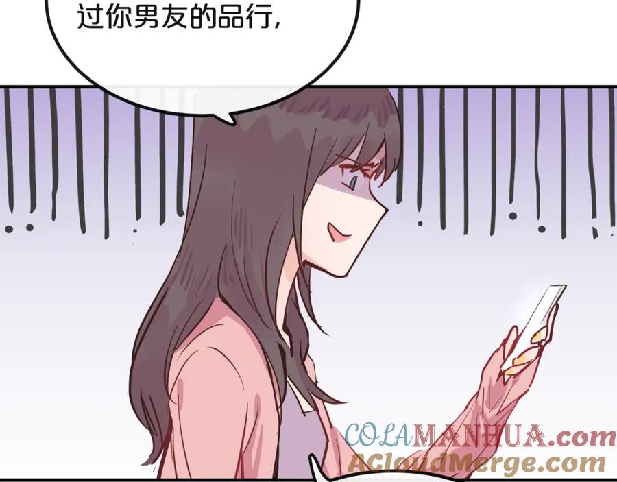 《分手计划》第6话 白欣莹 第29页