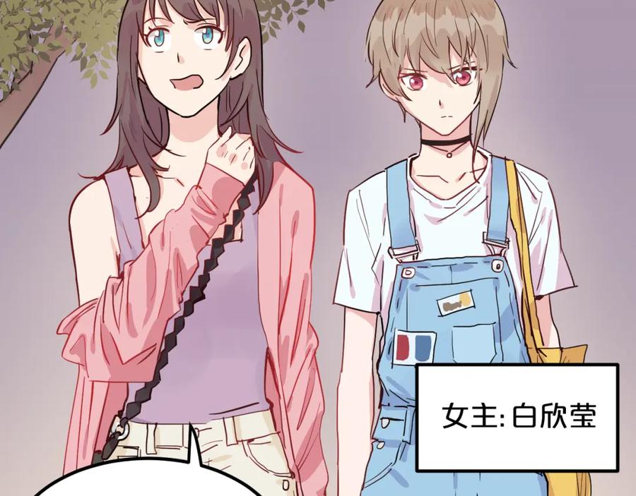 《分手计划》第6话 白欣莹 第12页
