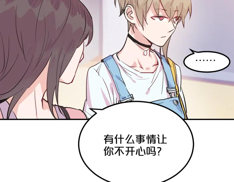 《分手计划》第6话 白欣莹 第18页