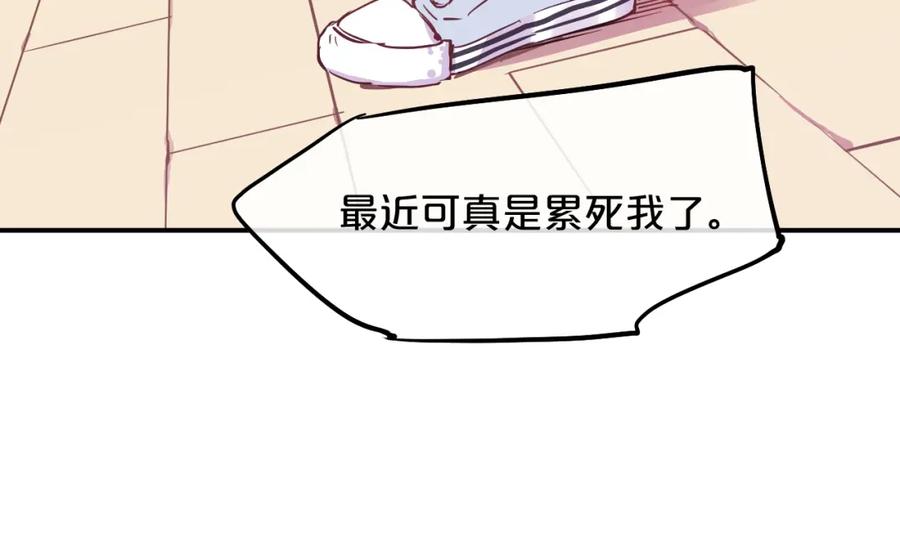 《分手计划》第6话 白欣莹 第10页