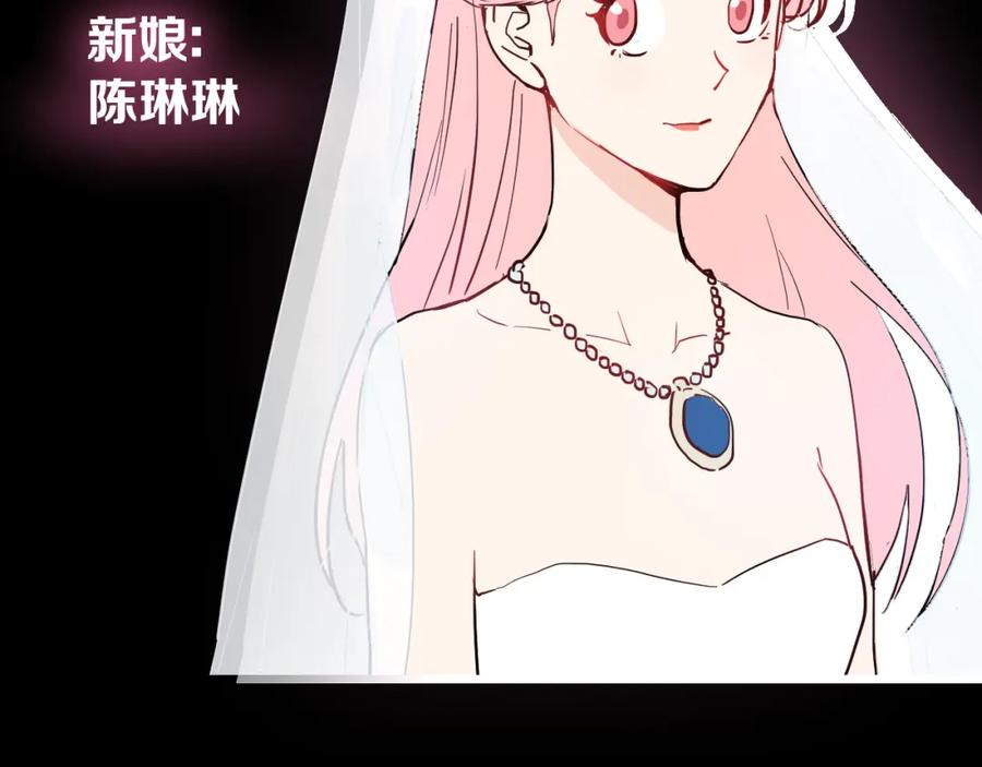 《分手计划》第6话 白欣莹 第158页