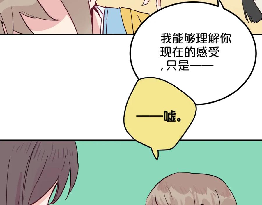 《分手计划》第6话 白欣莹 第40页