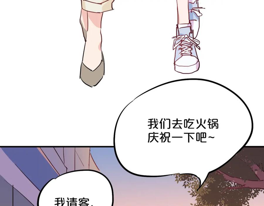 《分手计划》第6话 白欣莹 第14页