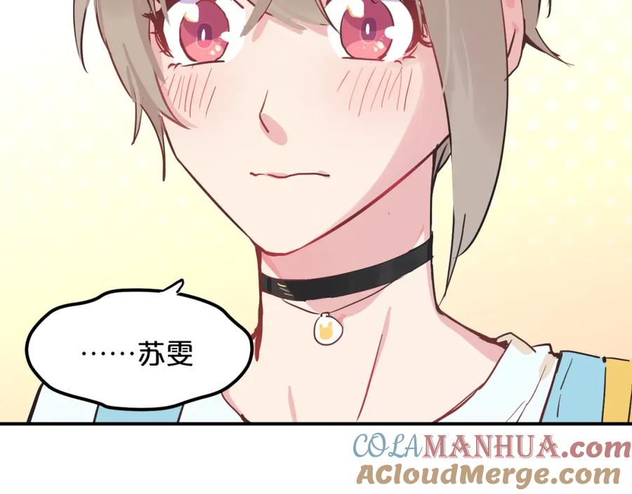 《分手计划》第6话 白欣莹 第97页