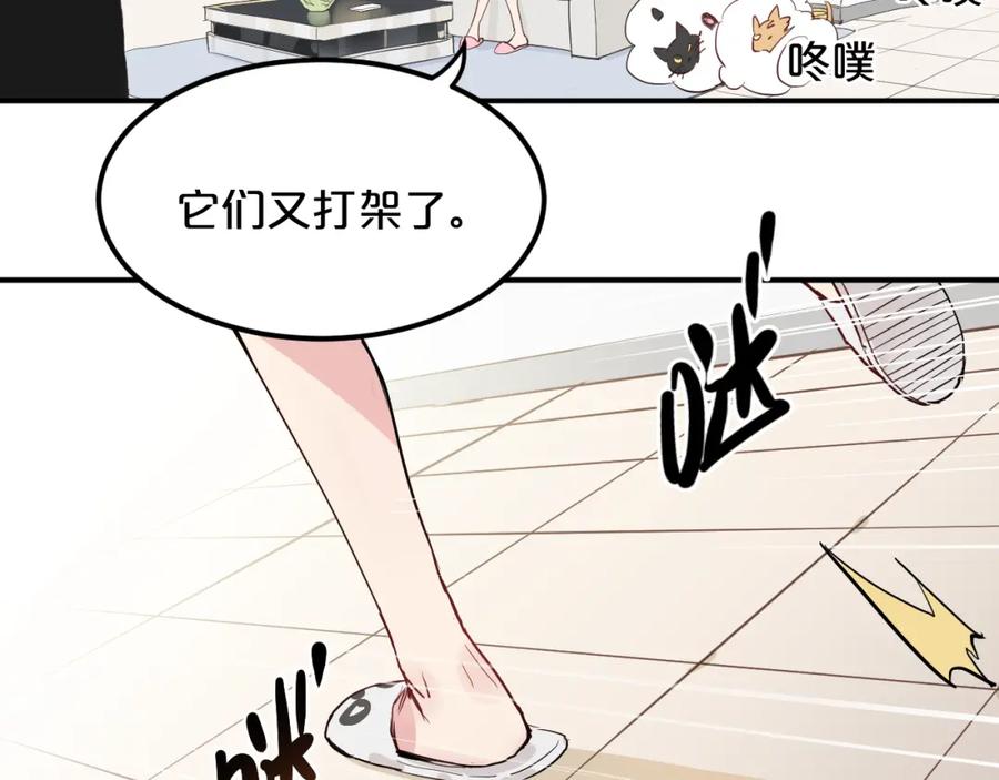 《分手计划》第6话 白欣莹 第115页