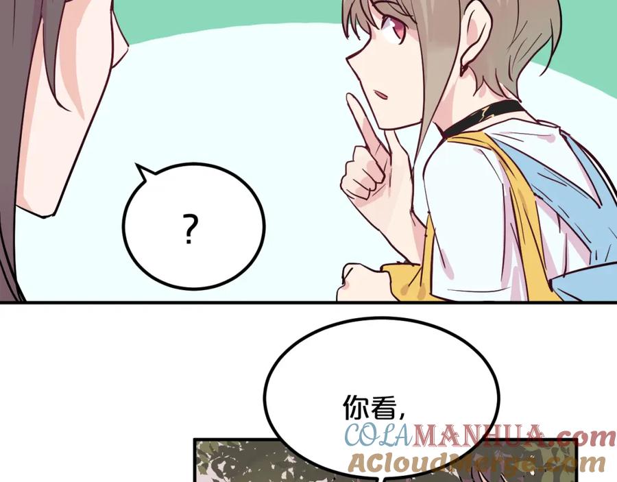 《分手计划》第6话 白欣莹 第41页